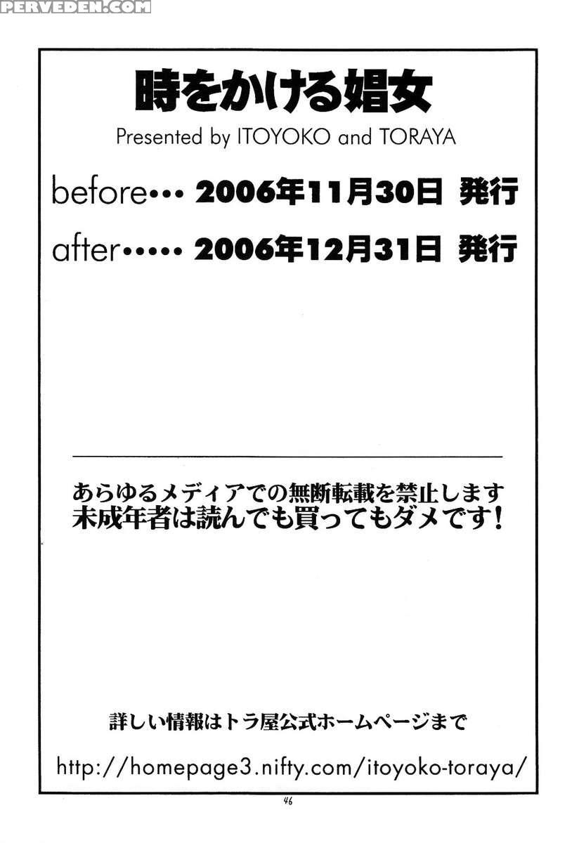 The Nympho That Leapt Through Time (after) 1