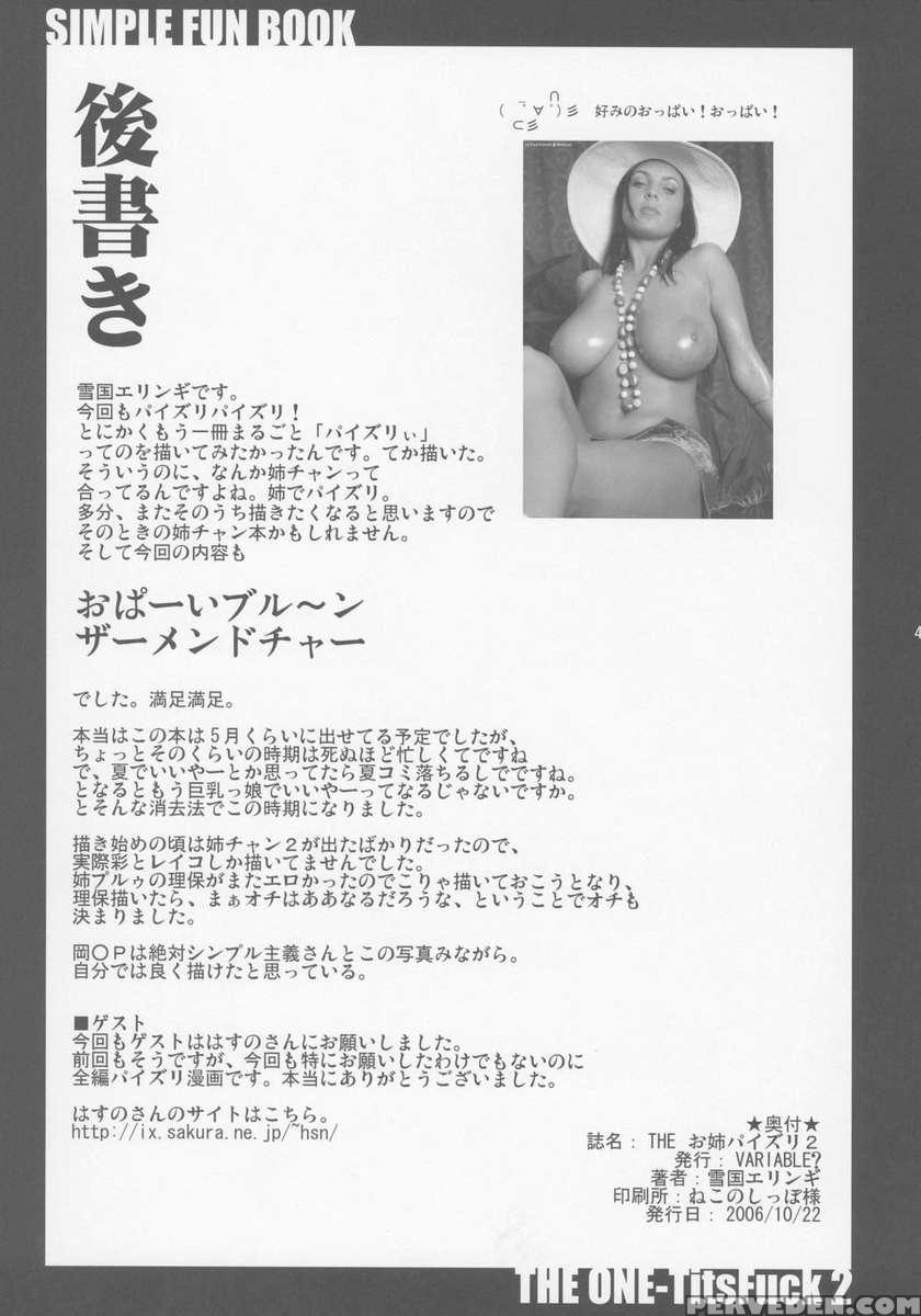 The Onee Paizuri 2 1