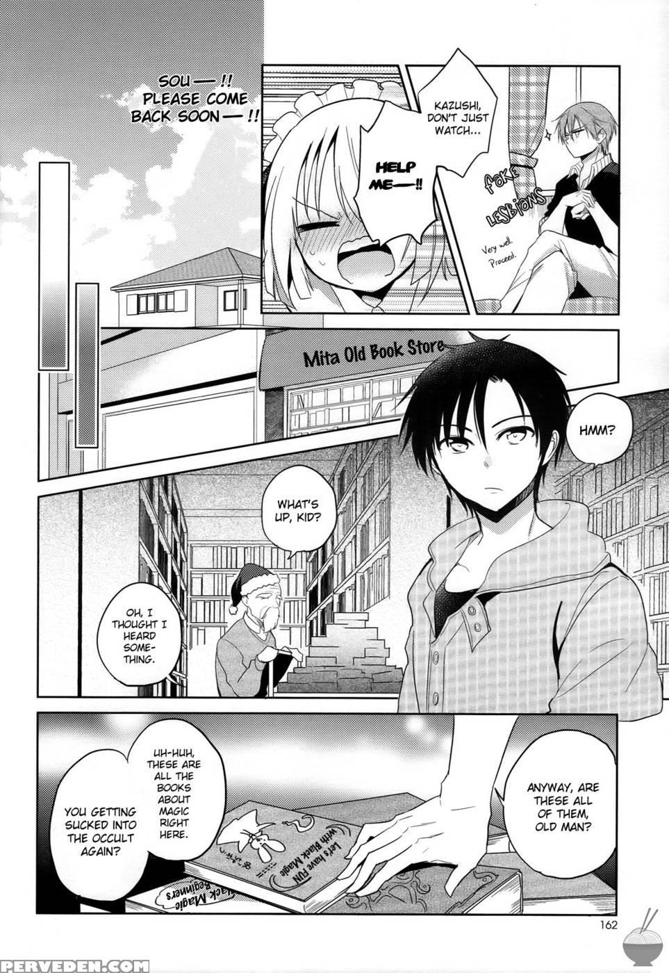 The Secret Devil-chan Chapter 6 - Emu 1