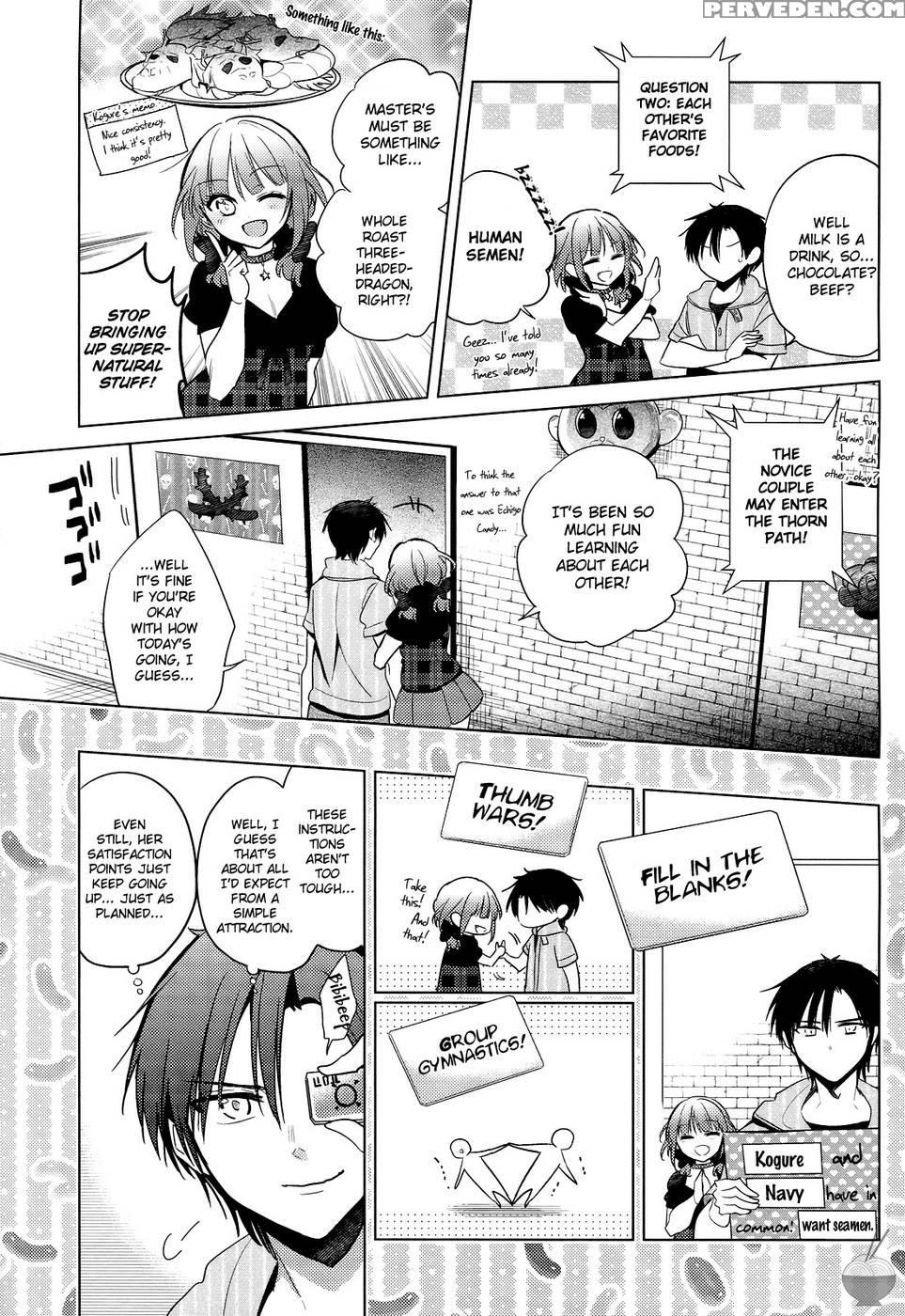 The Secret Devil-chan Chapter 7 - Emu 1