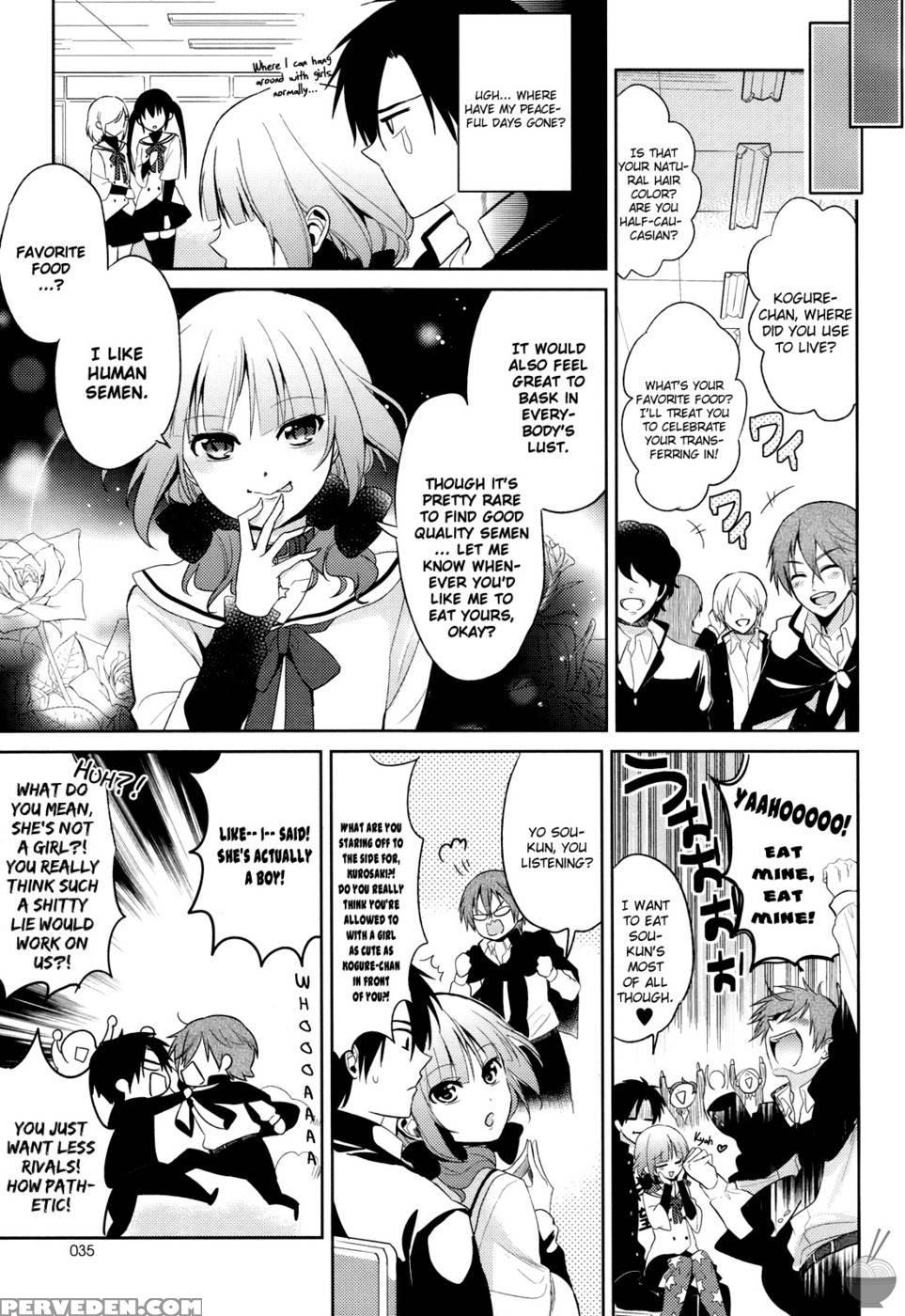 The Secret Devil-chan! Chapter 3 - Emu 1