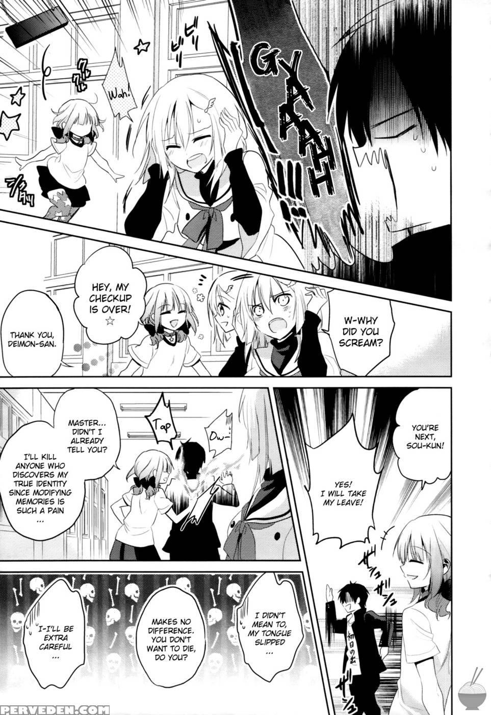 The Secret Devil-chan! Chapter 4 - Emu 1