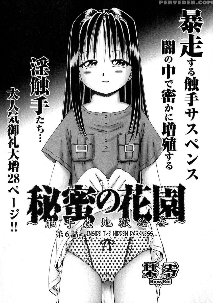 The Secret Flower Garden Vol. 1 1