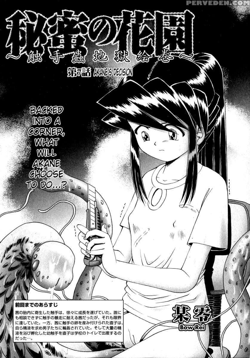 The Secret Flower Garden Vol. 1 1