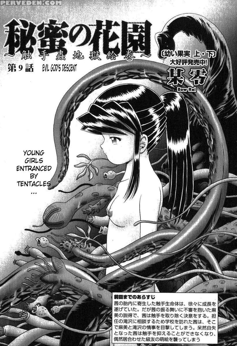 The Secret Flower Garden Vol. 1 1