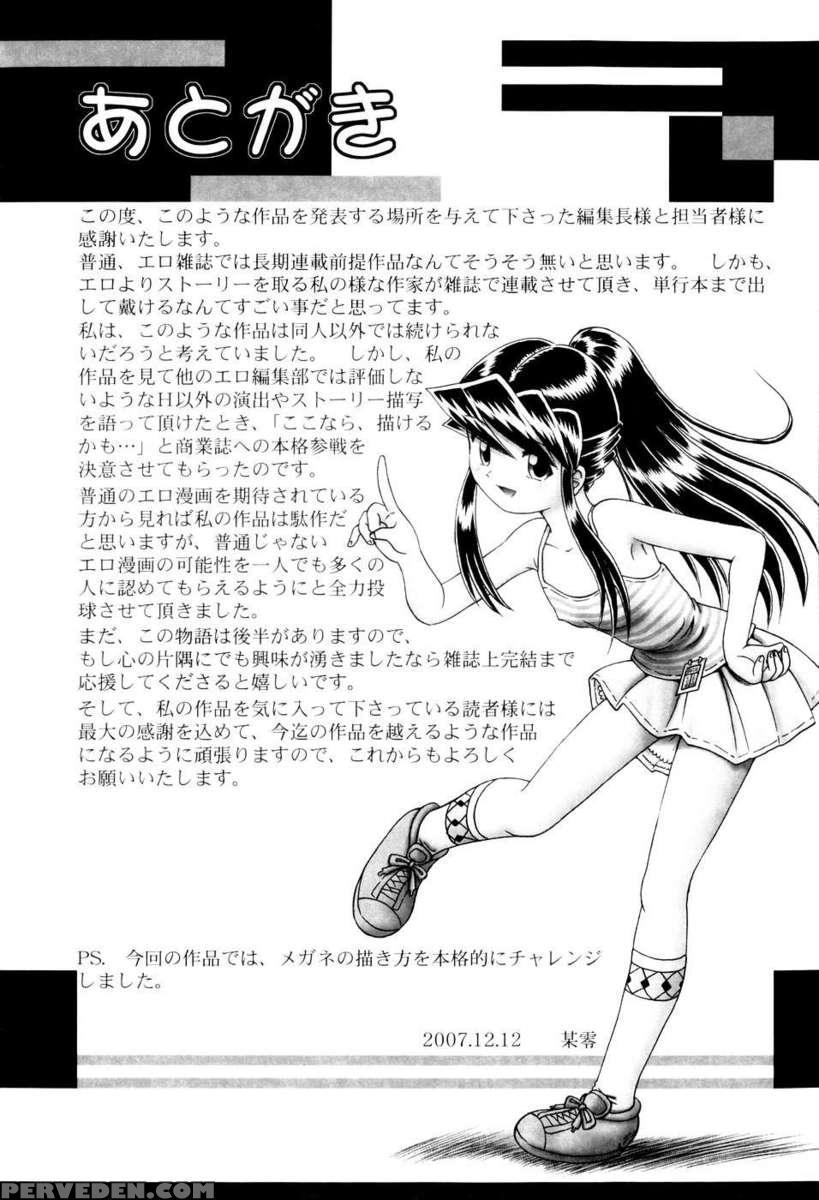 The Secret Flower Garden Vol. 1 1