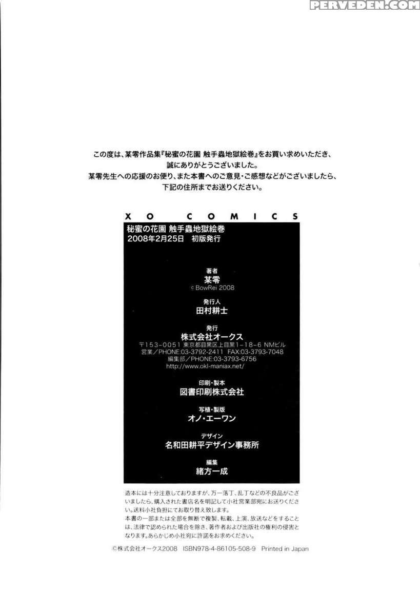 The Secret Flower Garden Vol. 1 1