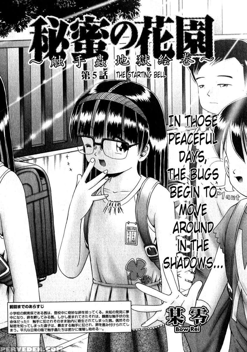 The Secret Flower Garden Vol. 1 1