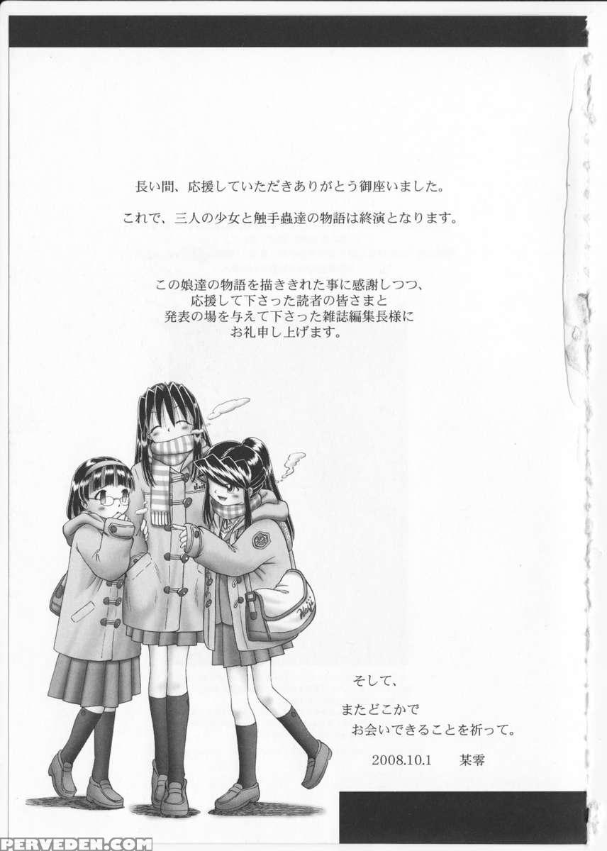 The Secret Flower Garden Vol. 2 1