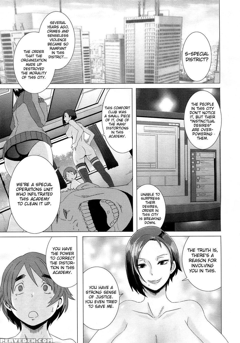 The Sex Sweepers - Chapter 1 - Butcha-u 1
