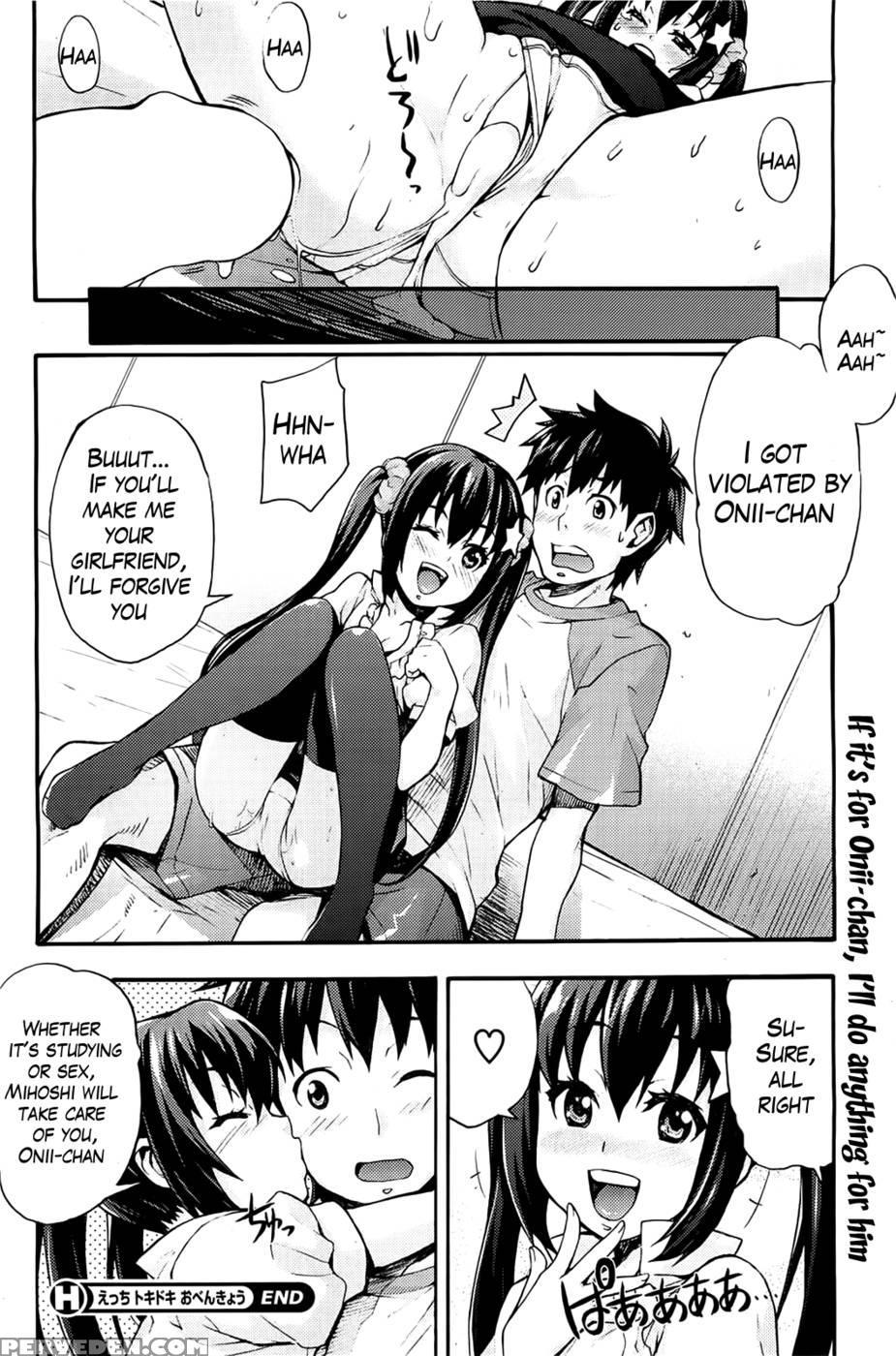 The Sexy, Heart-pounding Study ~my First Time Was Onii-chan Ch. 1 - Takurou 1