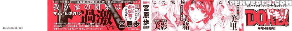 The Shimoedas, A Poor But Happy Circle. Chapter 1 - Miyahara Ayumu 1