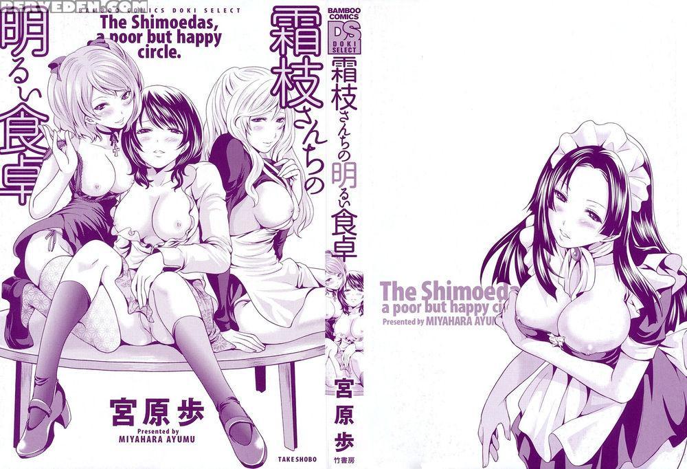 The Shimoedas, A Poor But Happy Circle. Chapter 1 - Miyahara Ayumu 1