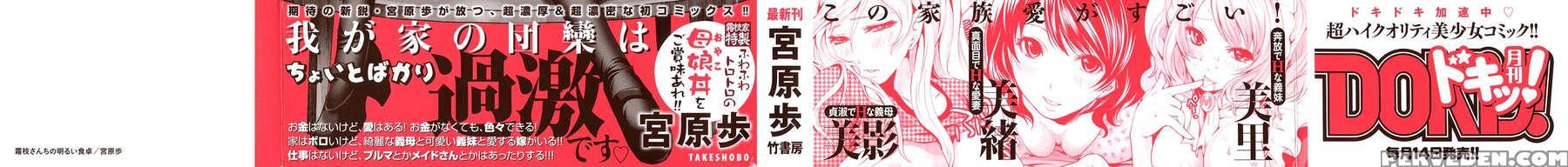 The Shimoedas, A Poor But Happy Circle 1