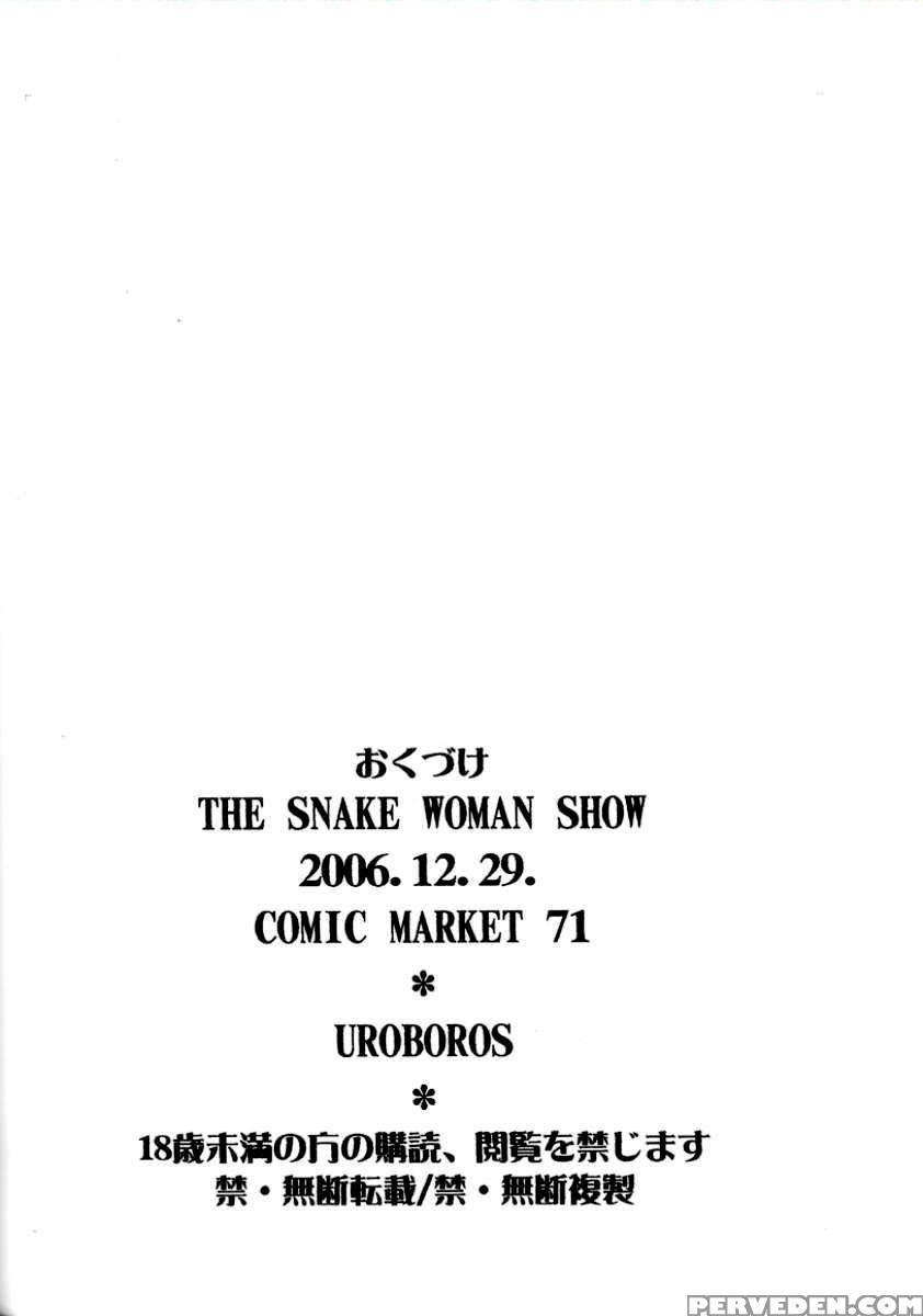 The Snake Woman Show 1