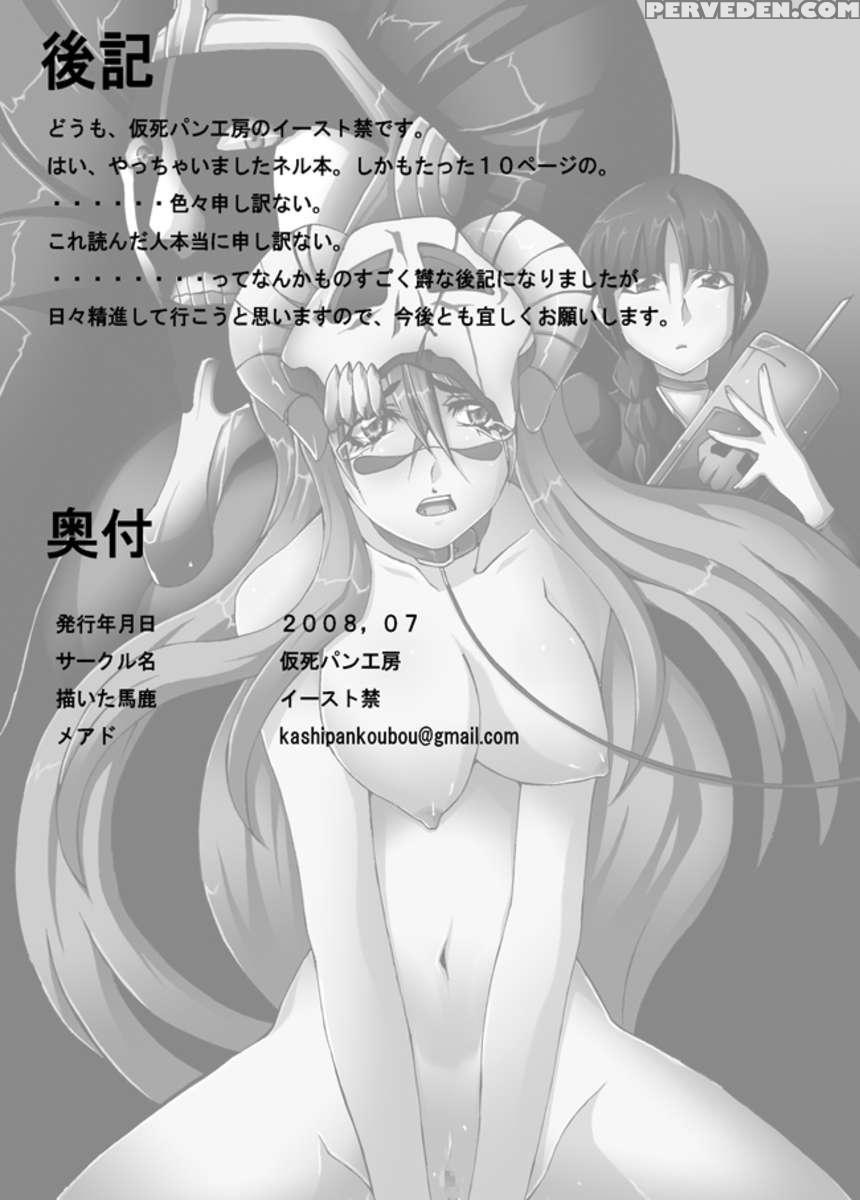 The Syringe, The Specimen, And Mayuri-sama 1