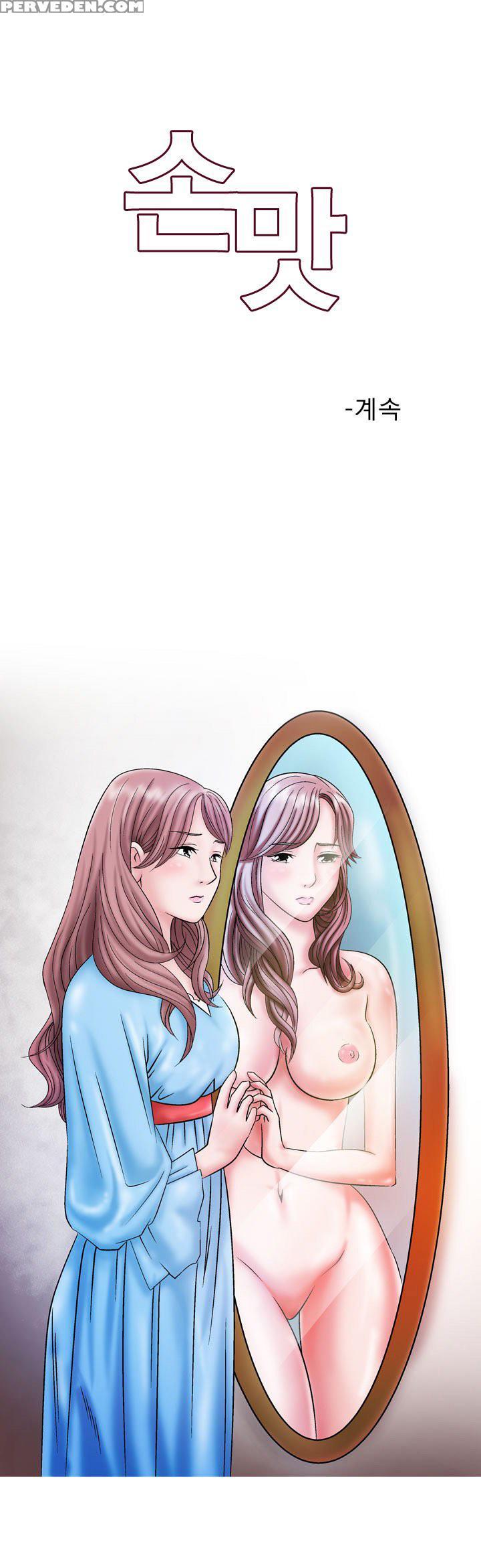 The Taste Of Hands Ch.1-43 (english) (ongoing) 1