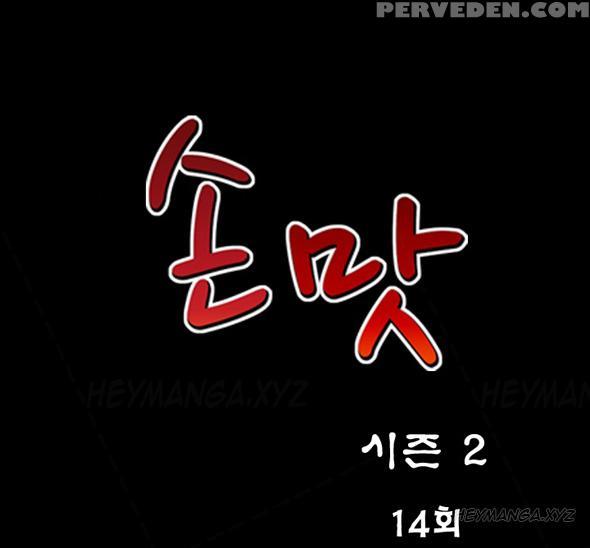 The Taste Of Hands Ch.1-47 (english) (ongoing) 1
