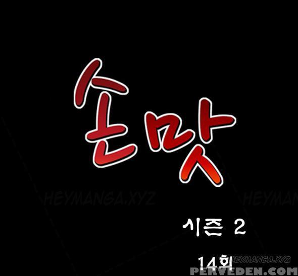 The Taste Of Hands Ch.1-48 (english) (ongoing) 1
