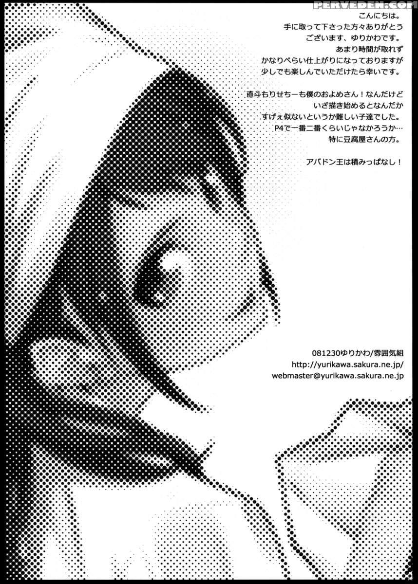 The Tofu Detective 1