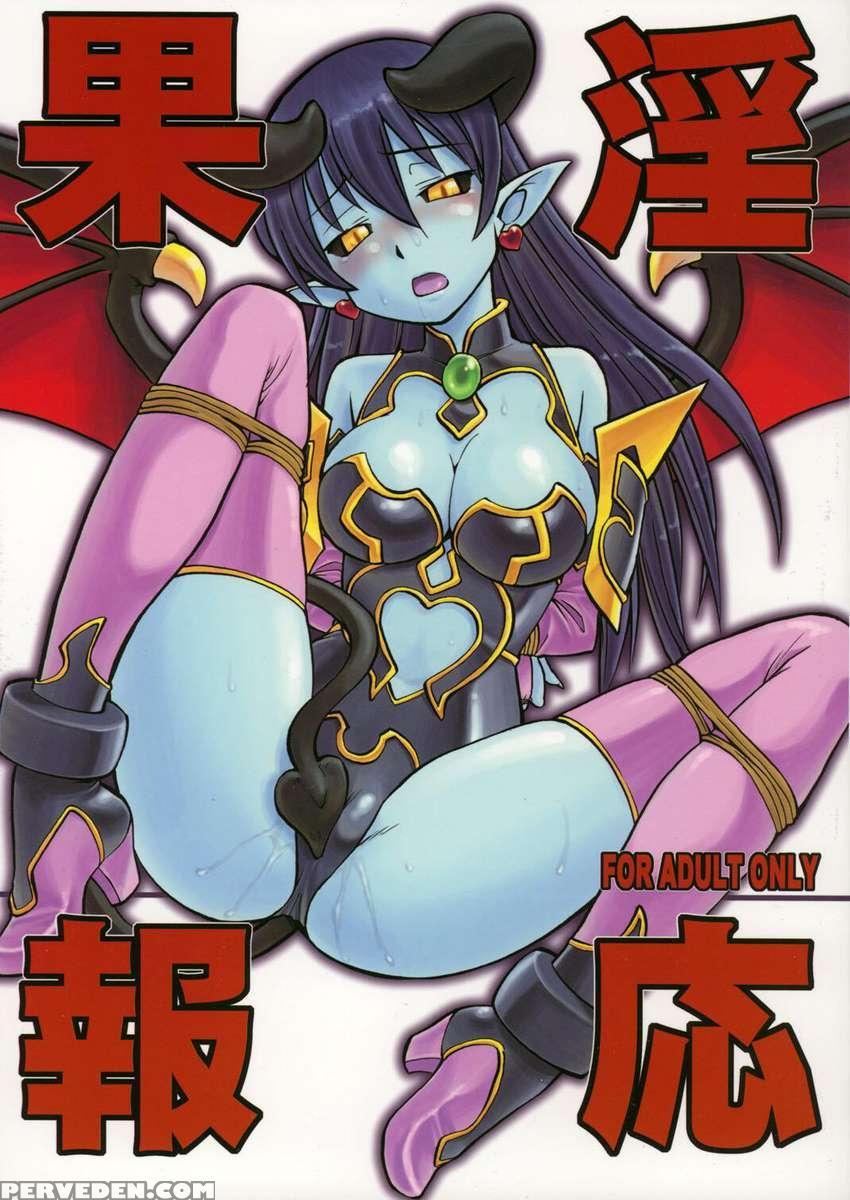 The Wages Of Sin 1