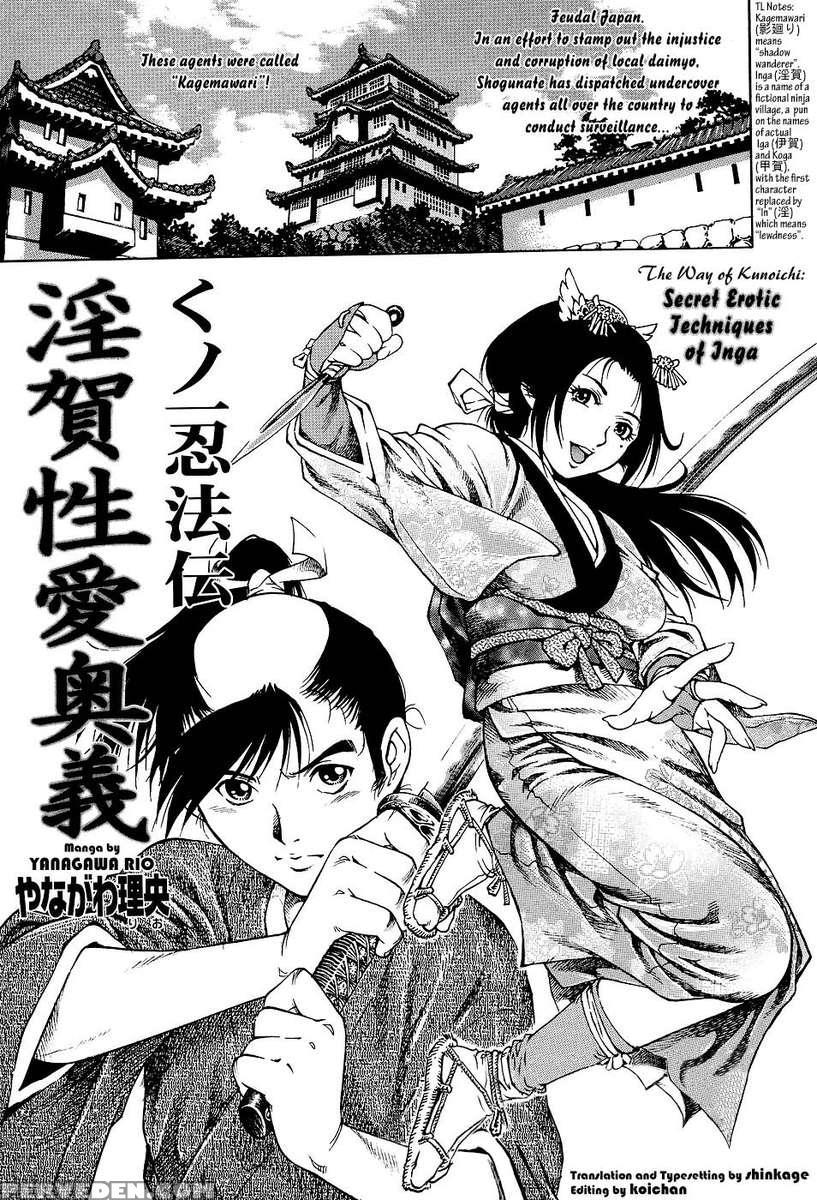 The Way Of Kunoichi: Secret Erotic Techniques Of Inga 1