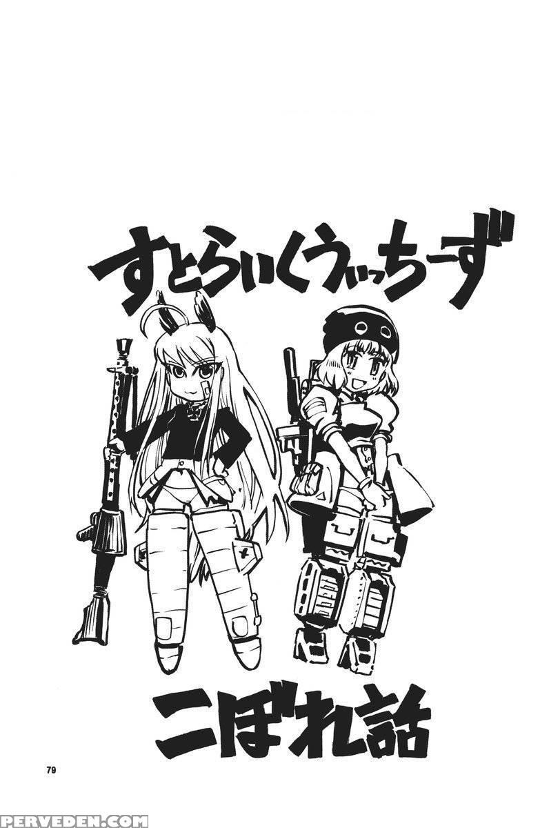 The Witches Of Africa - Strike Witches 1