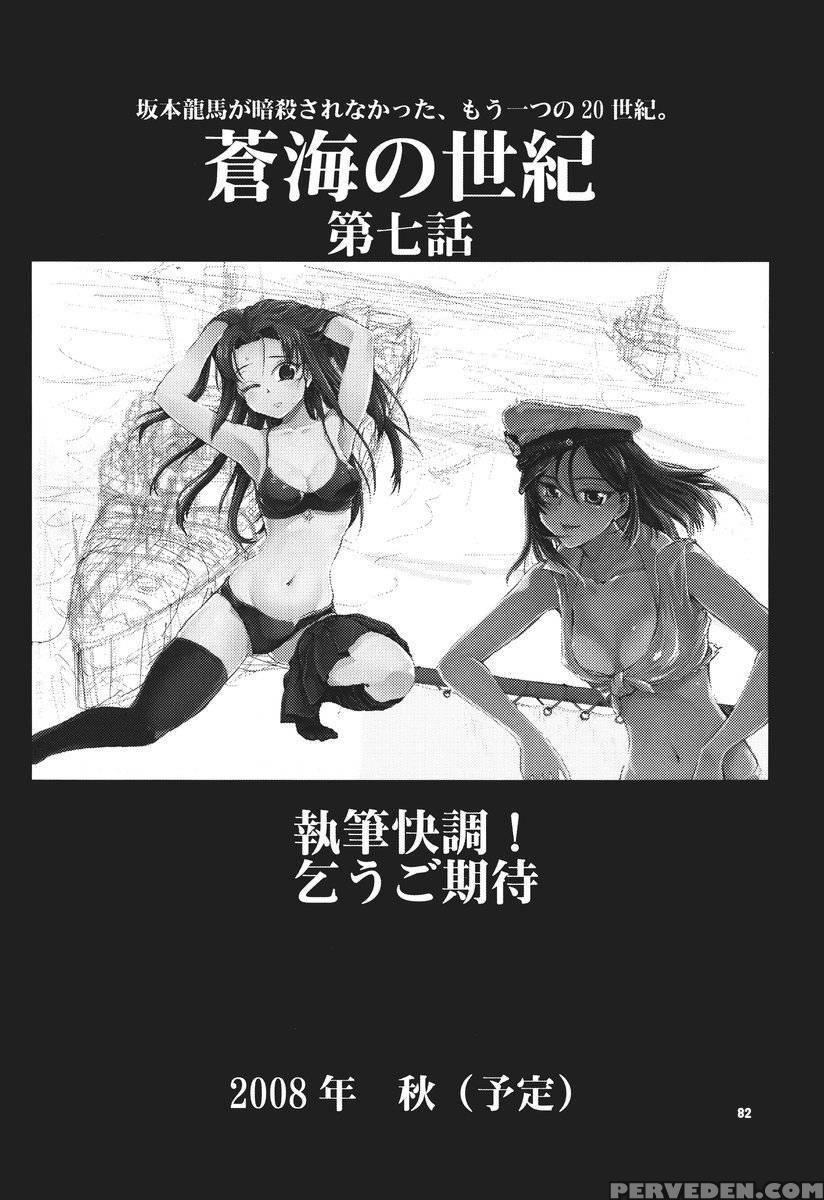 The Witches Of Africa - Strike Witches 1