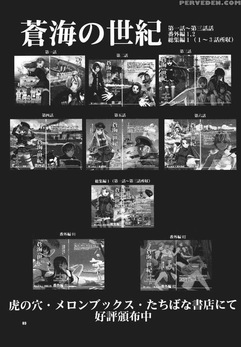 The Witches Of Africa - Strike Witches 1