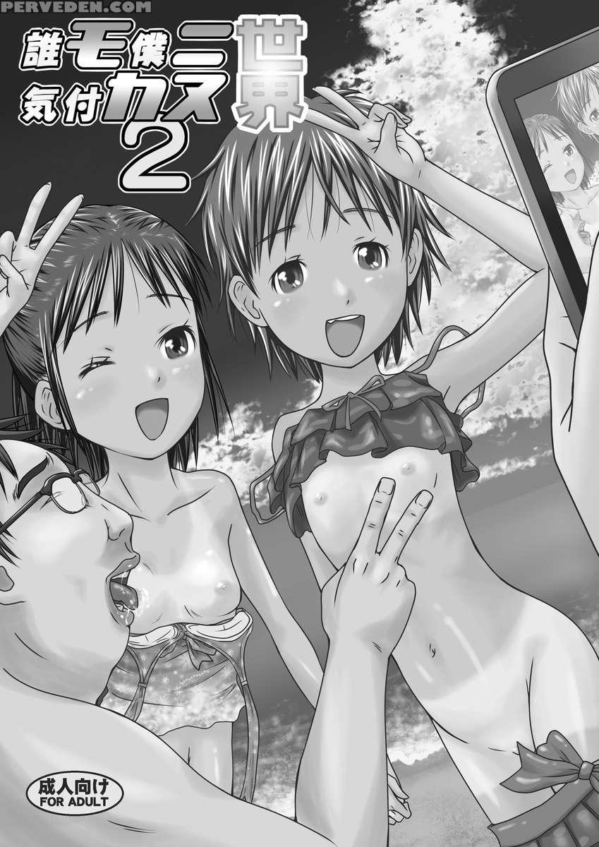 The World Where Nobody Pays Attention 2 1