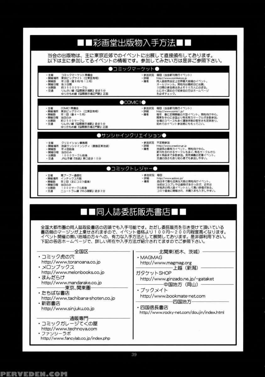 The Yuri&friends 2008 Um 1