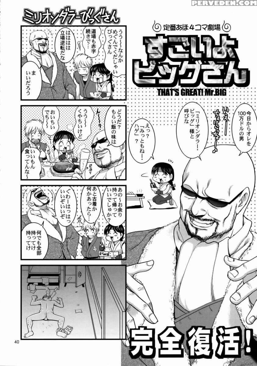 The Yuri&friends 2008 Um 1