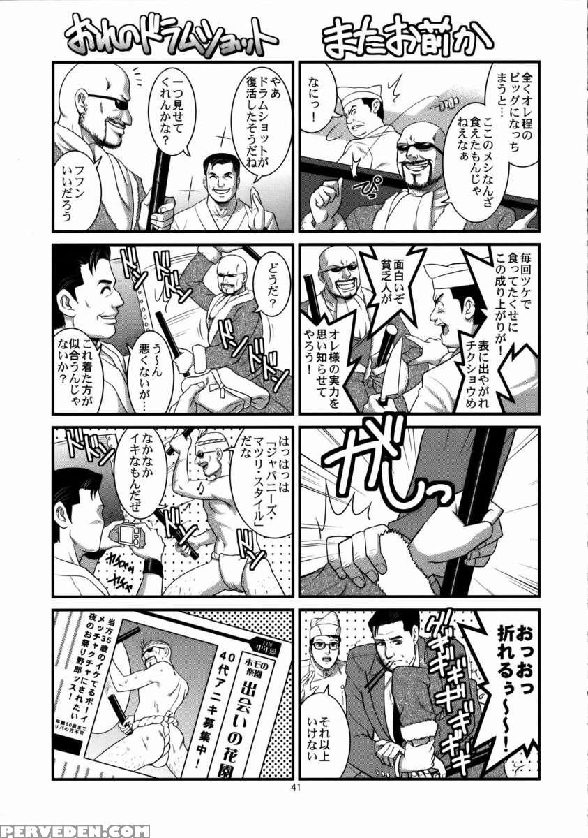 The Yuri&friends 2008 Um 1
