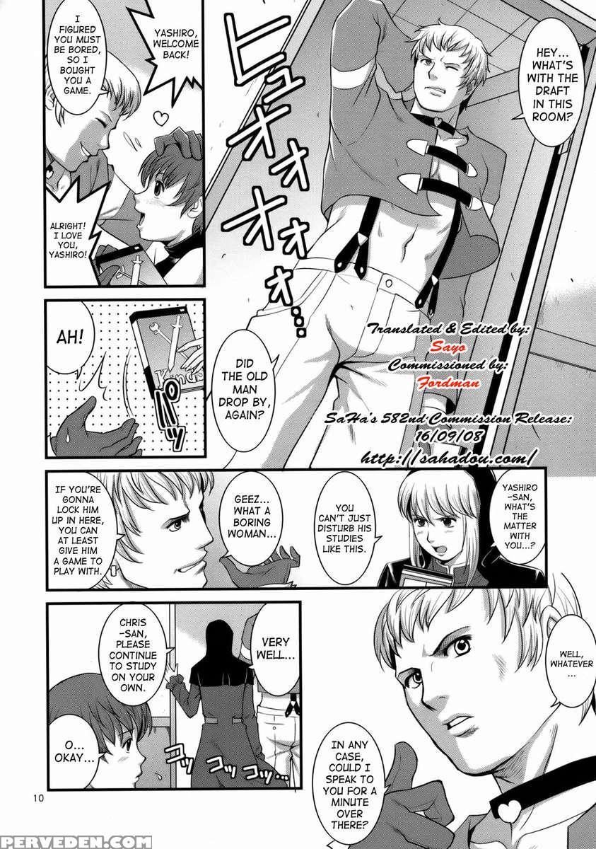 The Yuri&friends 2008 Um 1