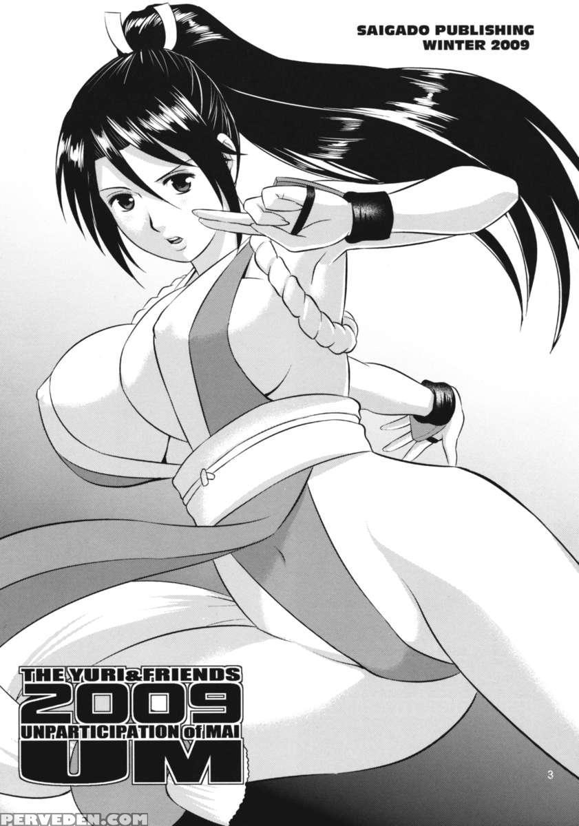 The Yuri&friends 2009 Unparticipation Of Mai 1