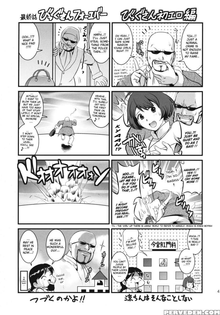 The Yuri&friends 2009 Unparticipation Of Mai 1