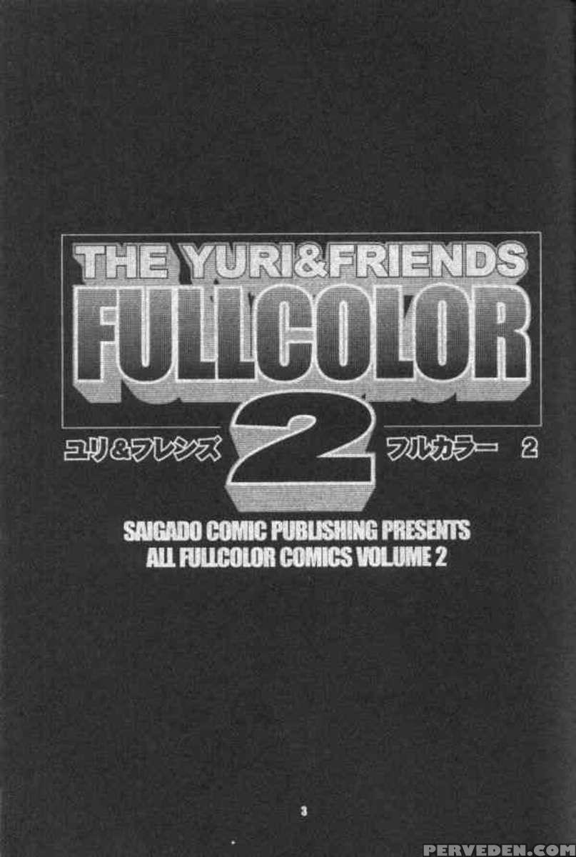 The Yuri&friends Fullcolor 2 1