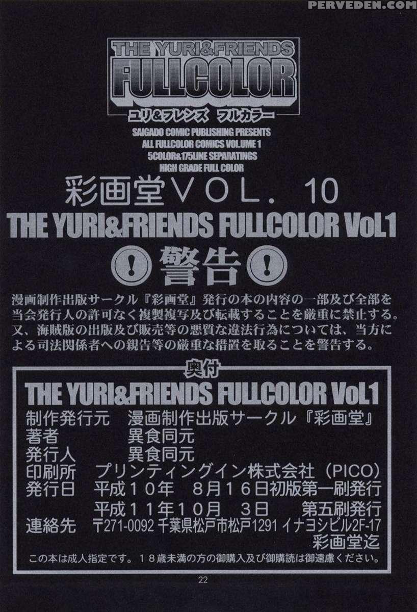 The Yuri&friends Fullcolor 1