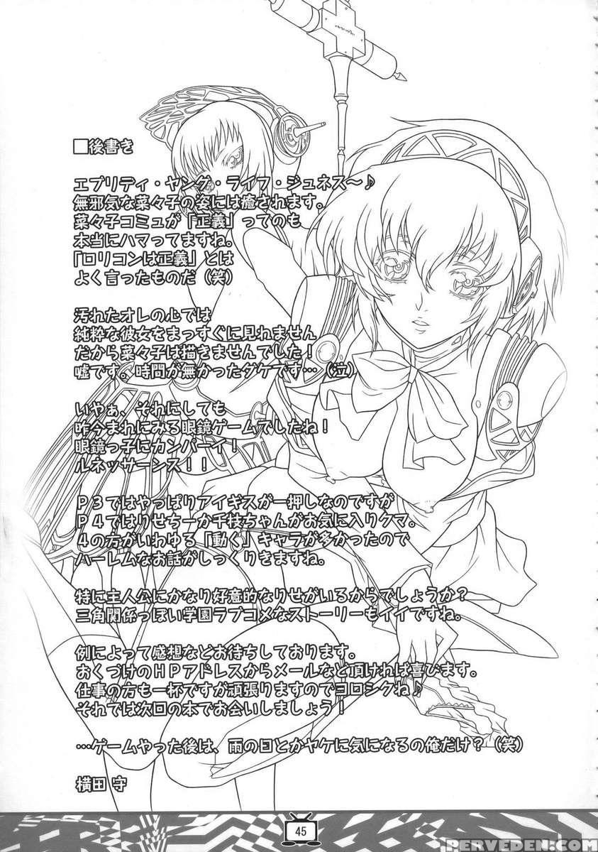 Theogonia 1