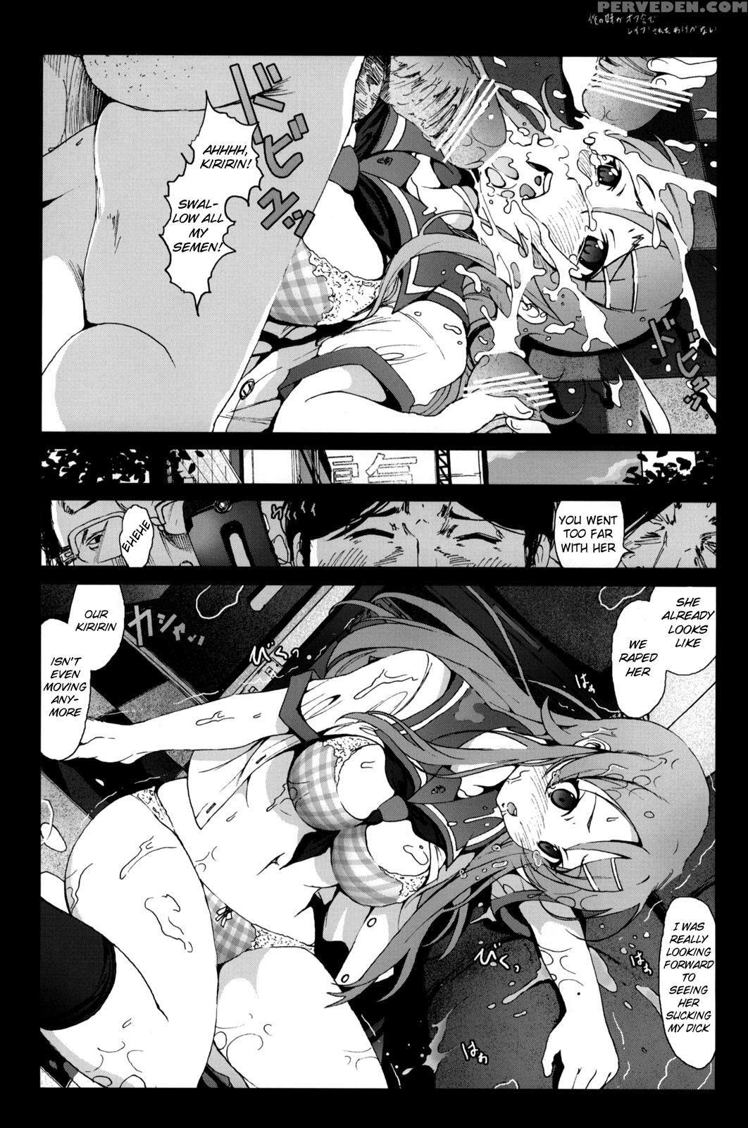 There Is No Way My Little Sister Could Be Raped At An Offline Meeting - Ore No Imouto Ga Konna Ni Kawaii Wake Ga Nai 1