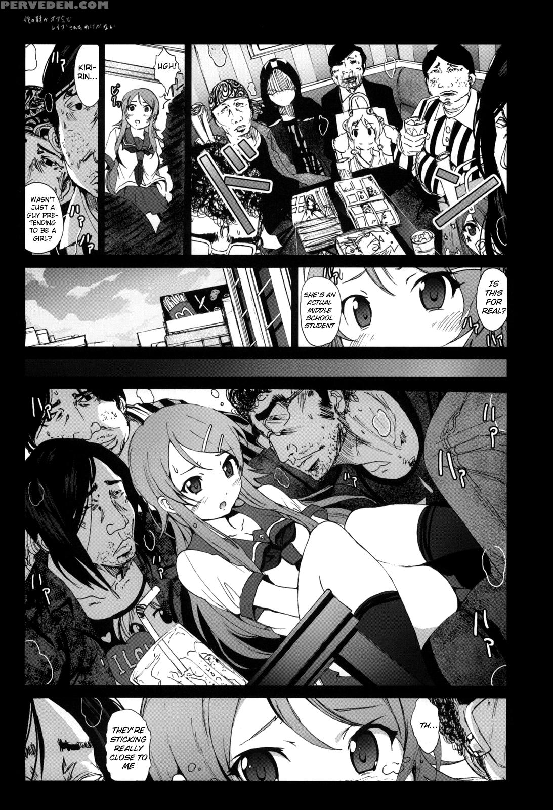 There Is No Way My Little Sister Could Be Raped At An Offline Meeting - Ore No Imouto Ga Konna Ni Kawaii Wake Ga Nai 1