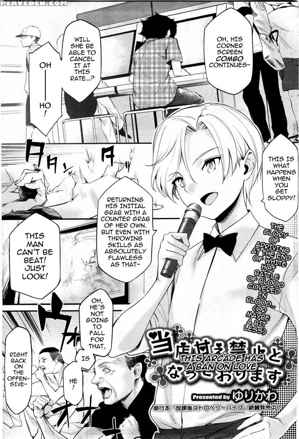 This Arcade Has A Ban On Love - Yurikawa 1