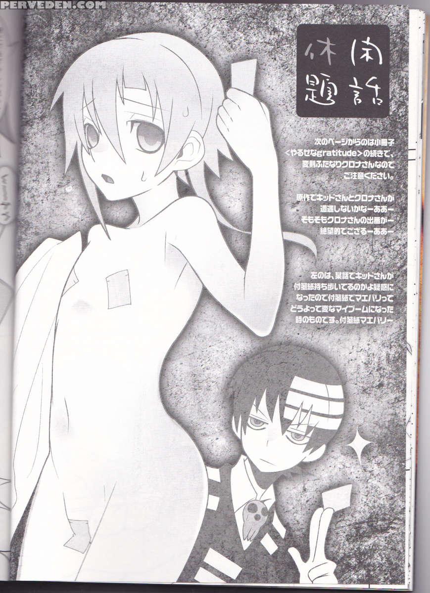 This Love#88 Chapter 1 Page 18