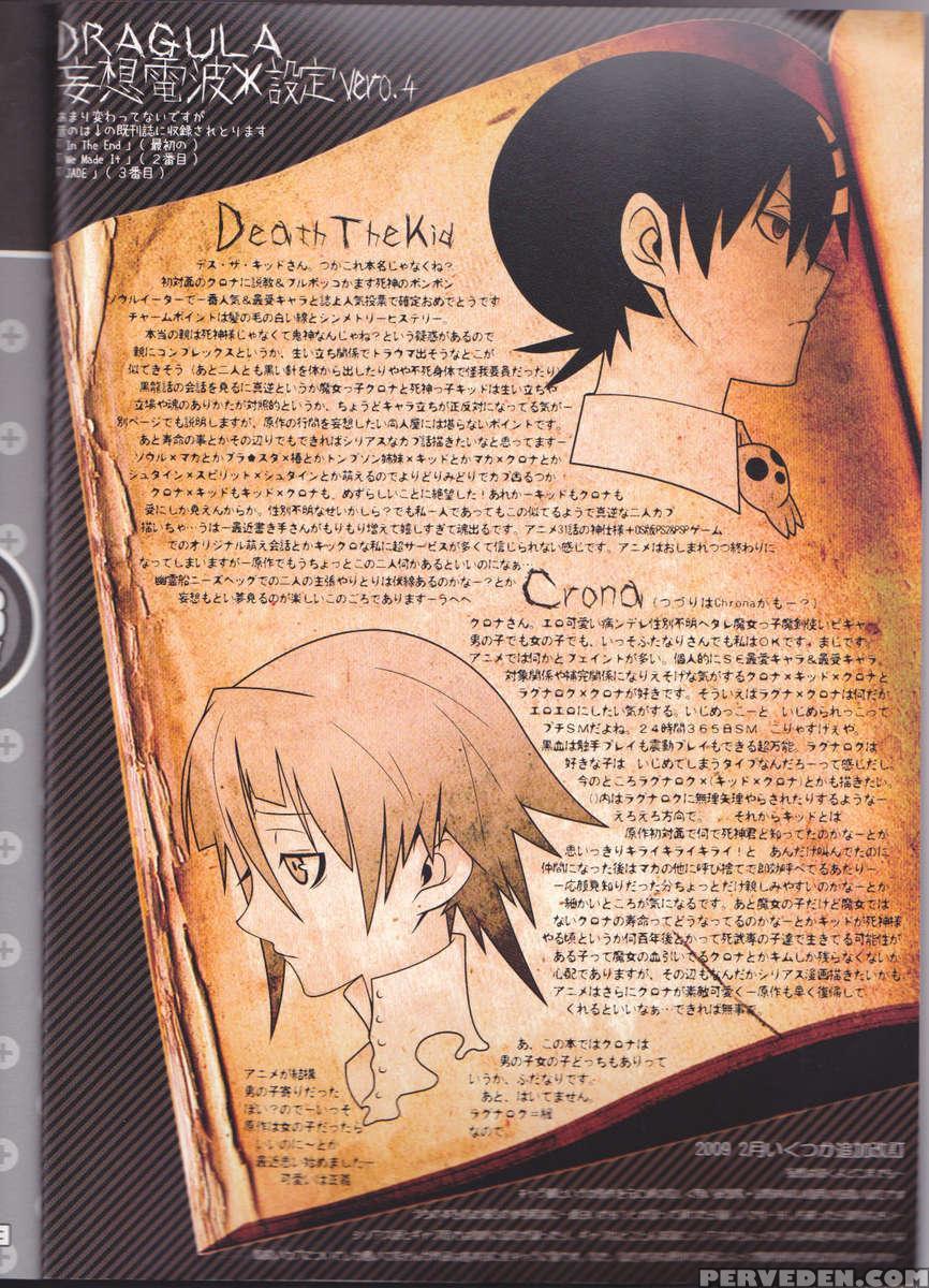 This Love#88 Chapter 1 Page 2