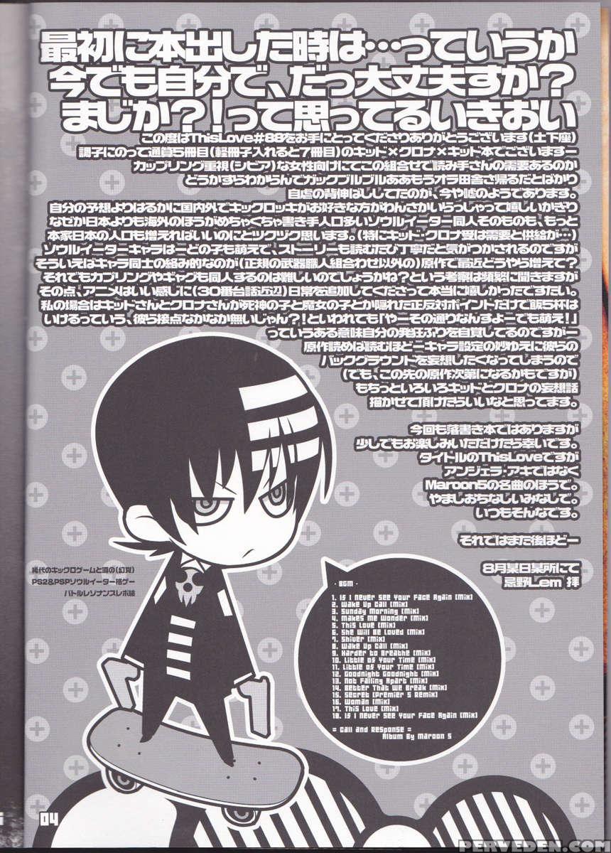 This Love#88 Chapter 1 Page 4