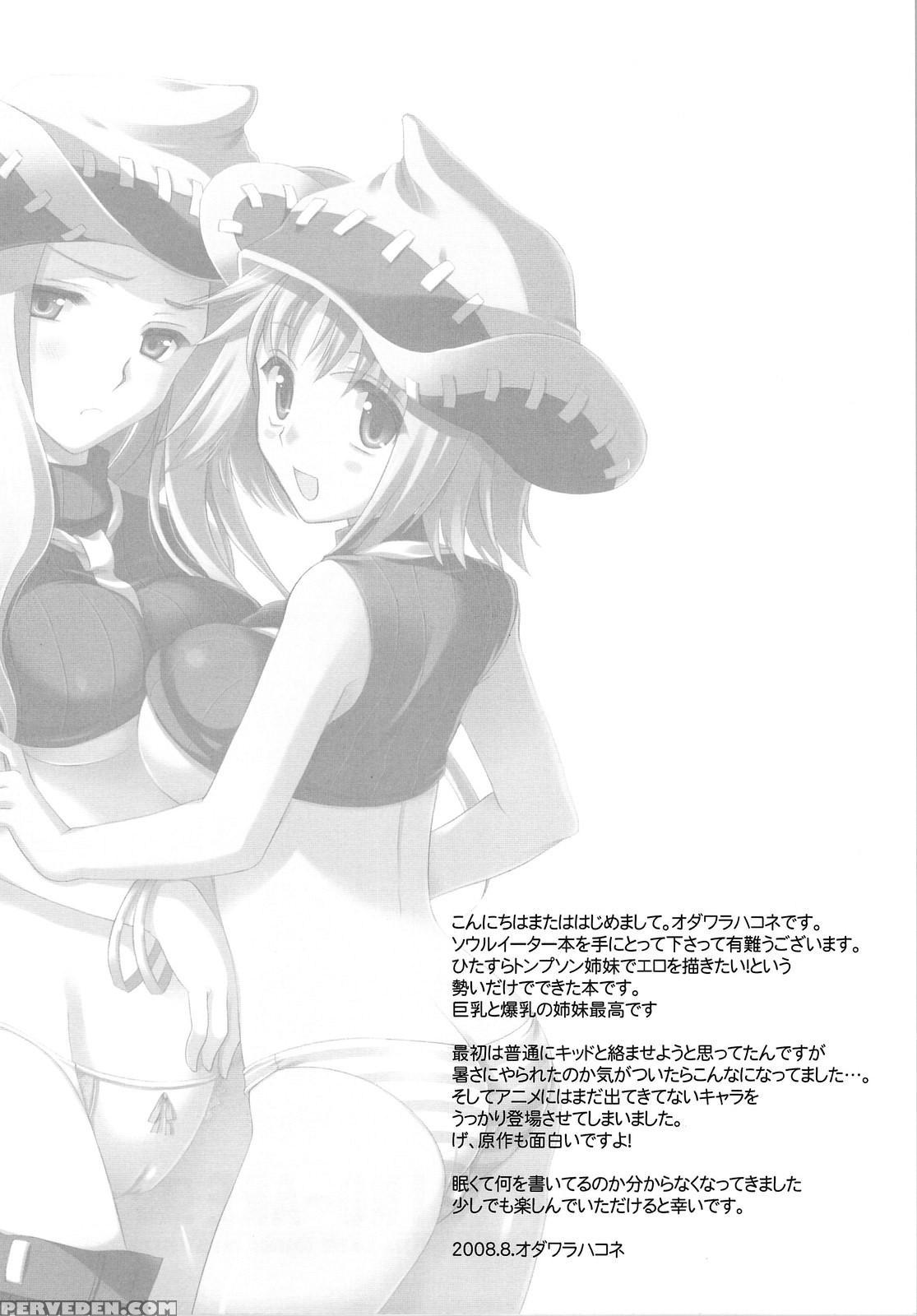 Thompson Sisters No Are - Soul Eater 1