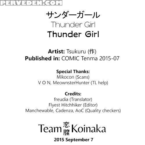Thunder Girl - Tsukuru 1