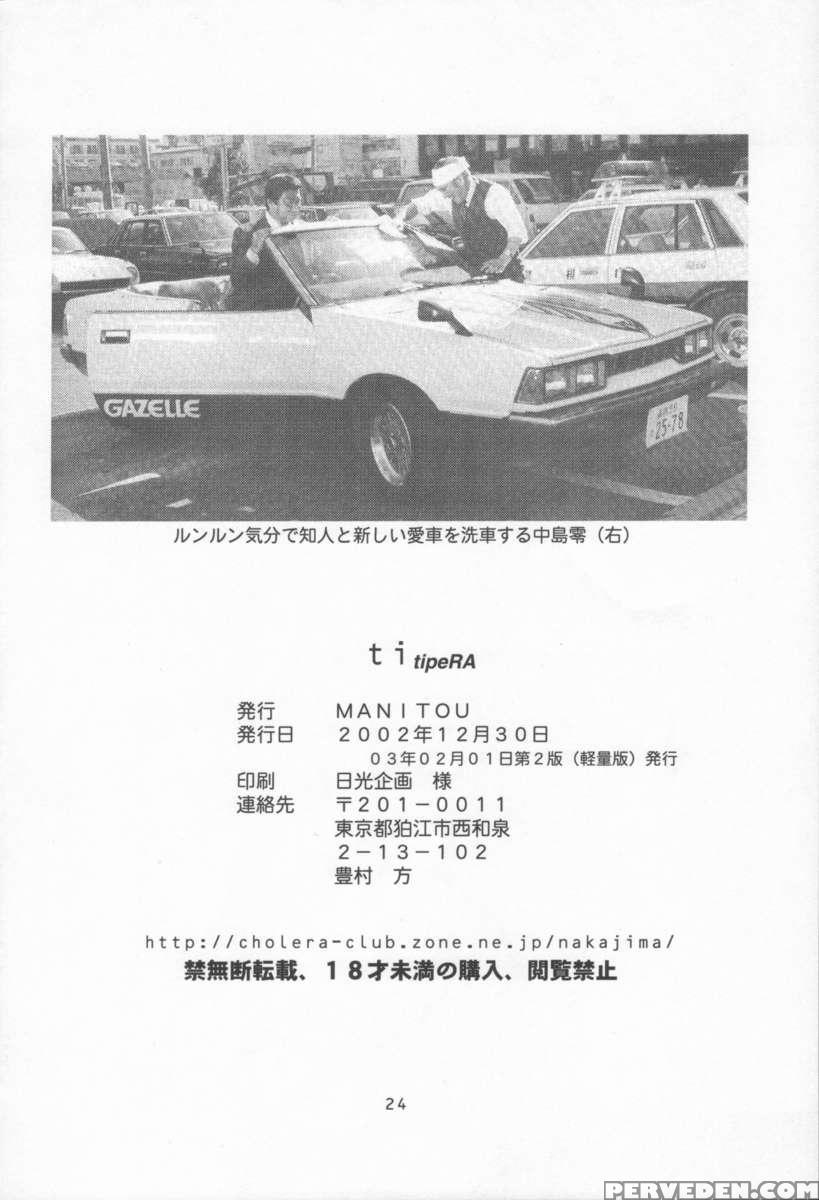 Ti Tipera 1