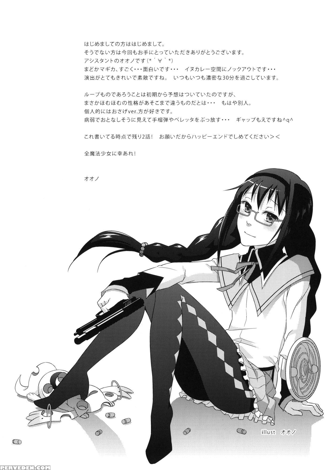 Tick Tock Bomb - Puella Magi Madoka Magica 1