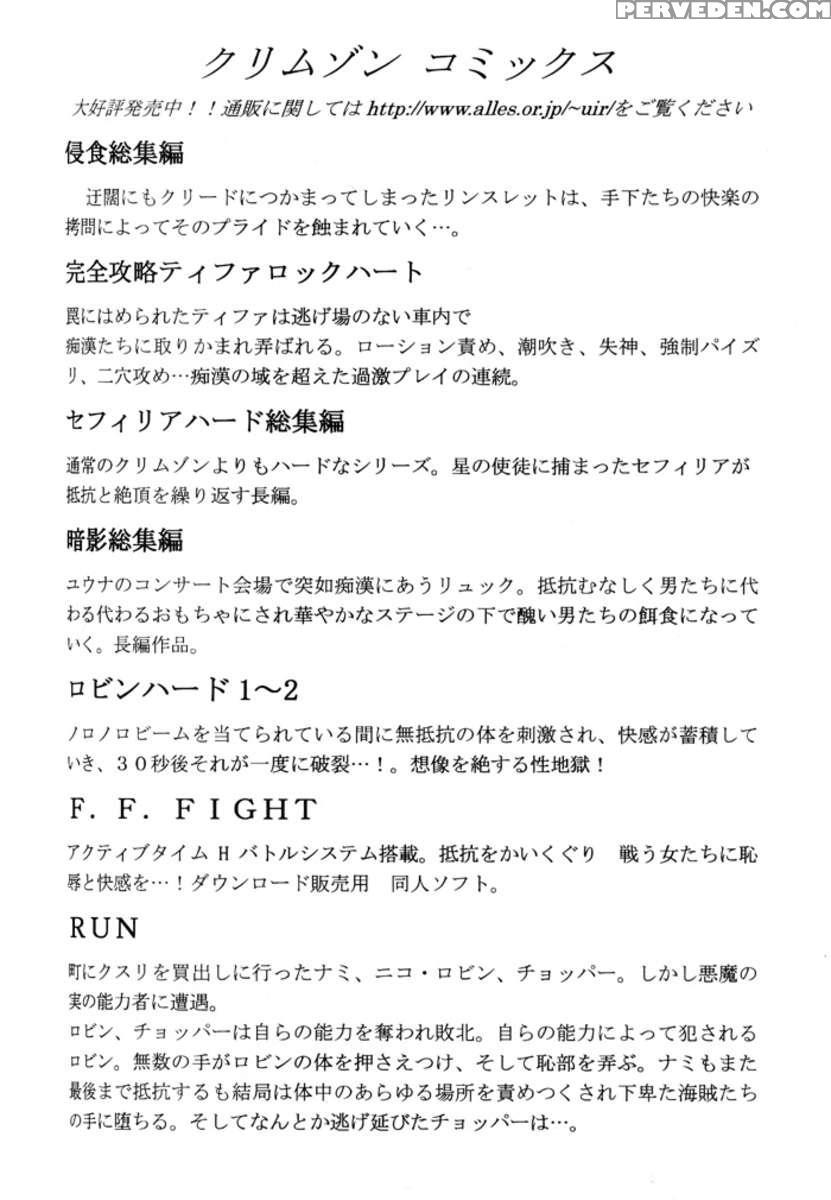 Tifa Hard Ac 1